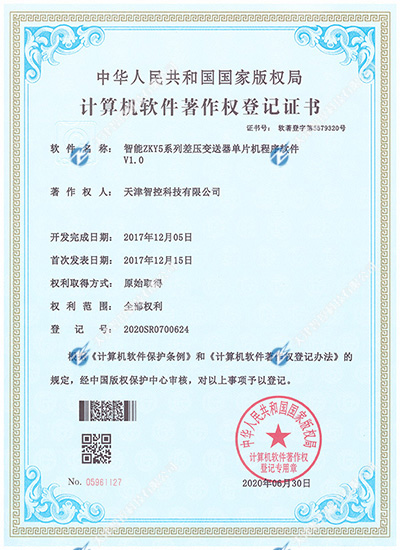 智控科技智能ZKY5系列差壓變送器單片機程序軟件 智控科技智能ZKY5系列差壓變送器單片機程序軟件