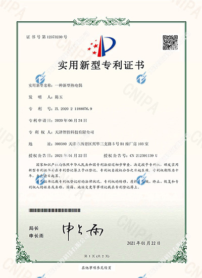 智控科技一種新型熱電偶專利 智控科技一種新型熱電偶專利