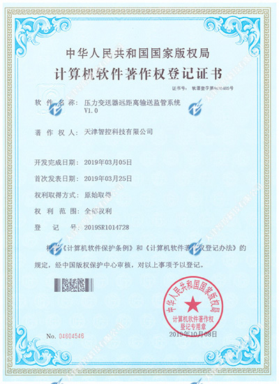 智控科技壓力變送器遠(yuǎn)距離輸送監(jiān)管系統(tǒng) 智控科技壓力變送器遠(yuǎn)距離輸送監(jiān)管系統(tǒng)