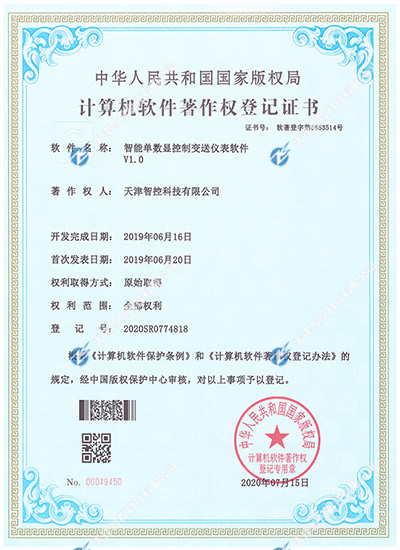 智控科技智能單數(shù)顯控制變送儀表軟件 智控科技智能單數(shù)顯控制變送儀表軟件