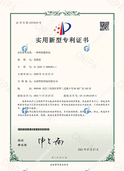 智控科技智能數(shù)控儀專利 智控科技智能數(shù)控儀專利